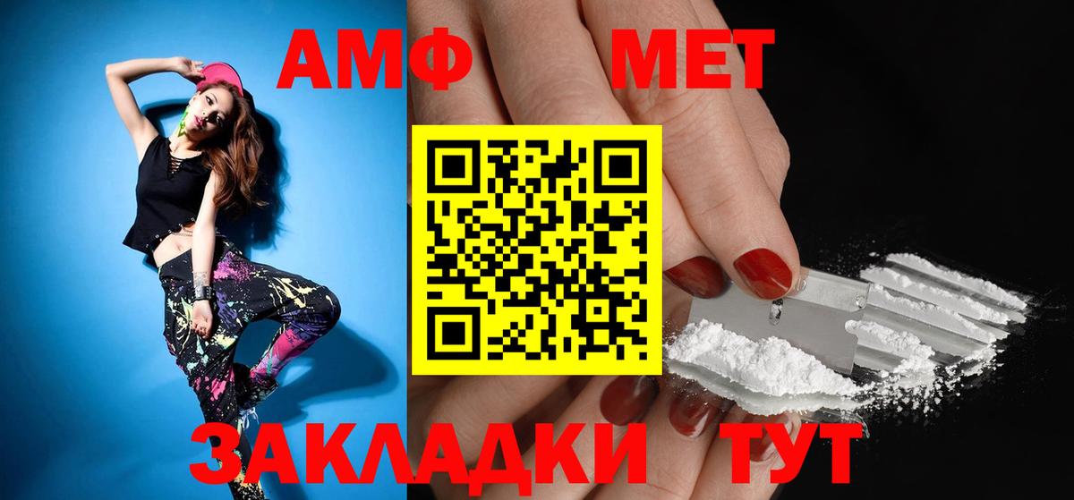 АМФ VHQ Минусинск