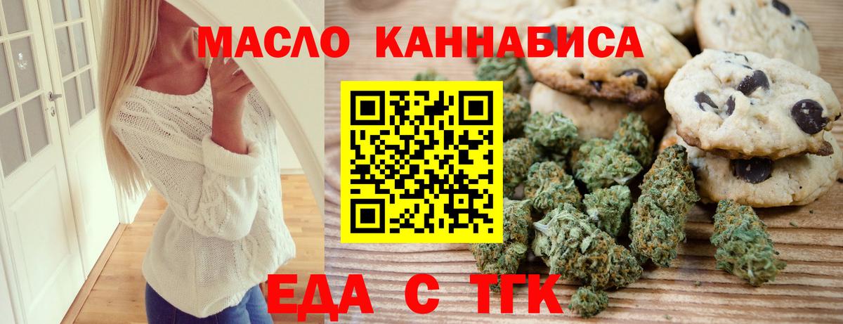 Минусинск  Canna-Cookies марихуана  Вход с VPN 