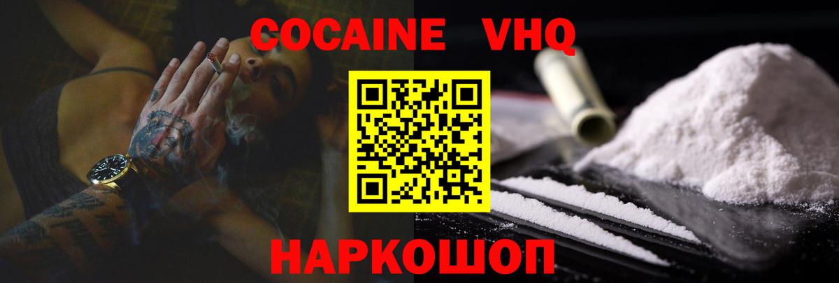 COCAIN Columbia Минусинск