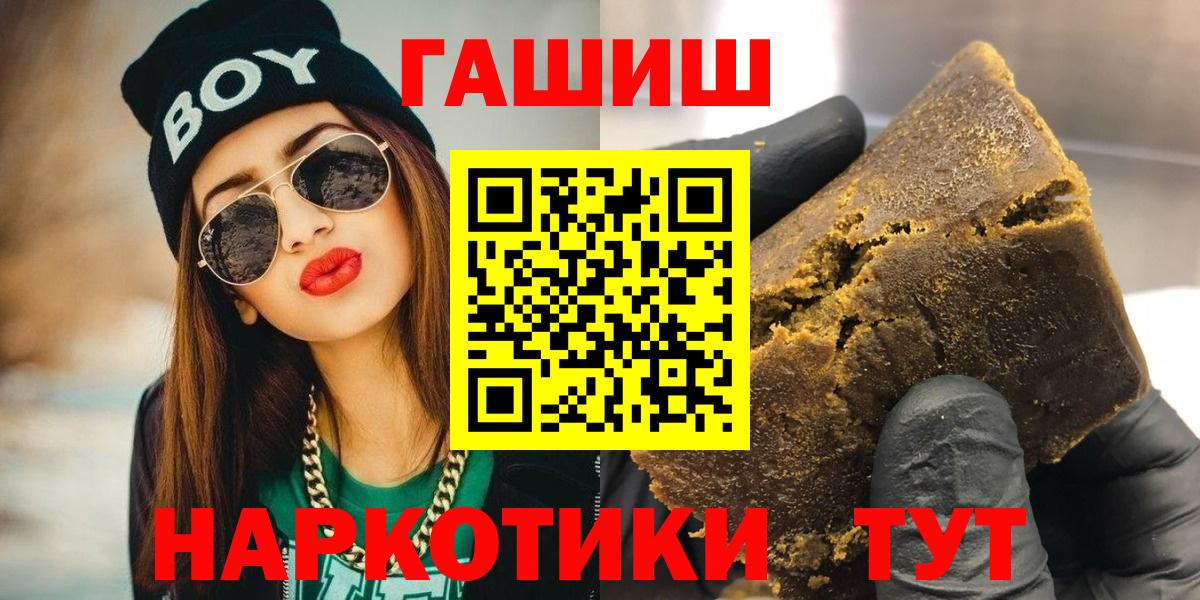 ГАШИШ  ГАШ hashish  Минусинск  Вход с VPN  ГАШИШ AMNESIA HAZE 