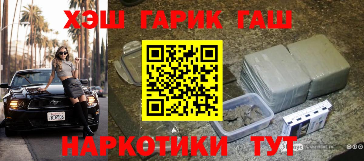 ГАШ 40% ТГК Минусинск