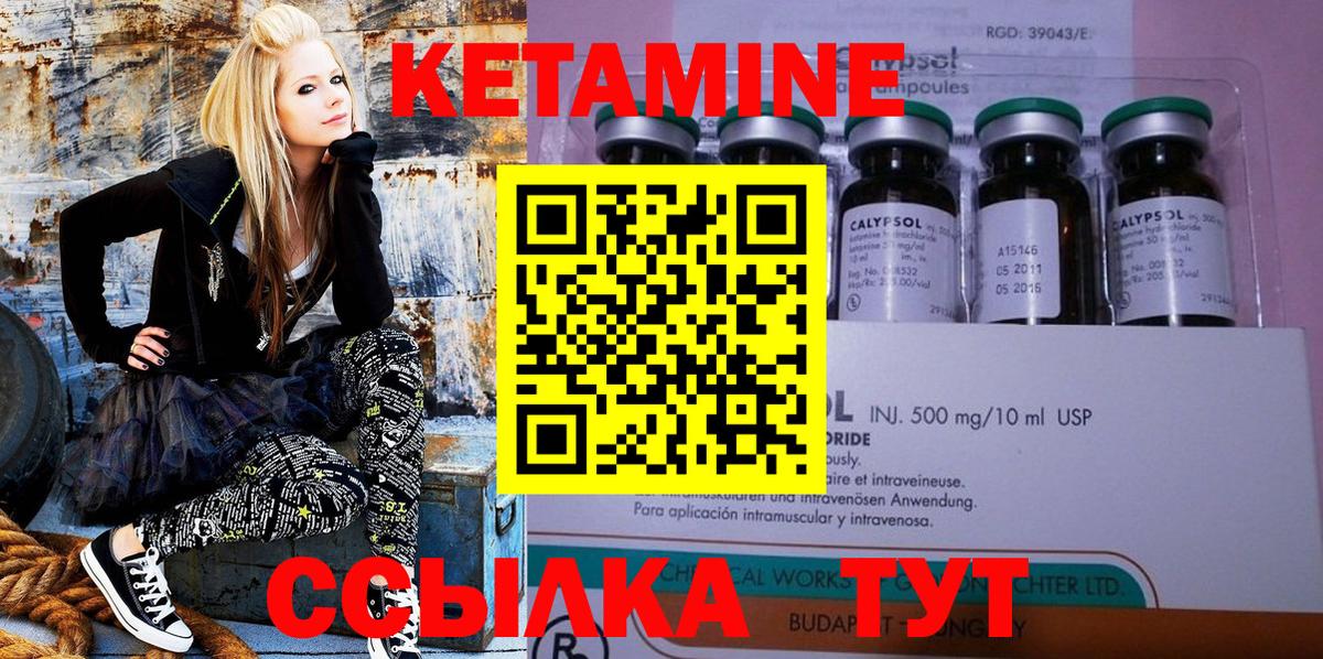 Кетамин ketamine  Вход с VPN  Минусинск 
