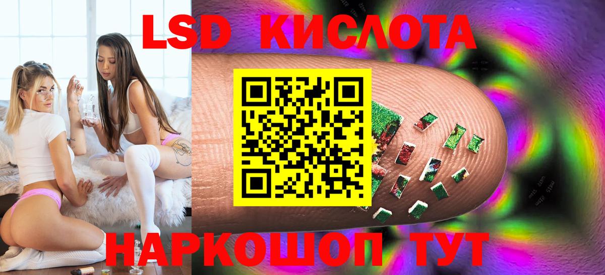 LSD-25 экстази кислота  Лсд 25 экстази кислота  Вход с VPN  Минусинск 