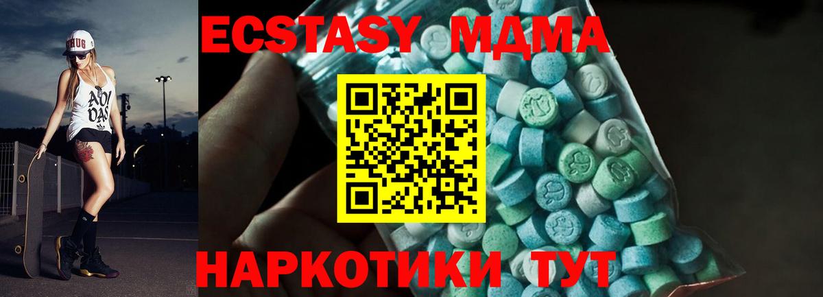 Минусинск  MDMA crystal  Вход с VPN  МДМА кристаллы 