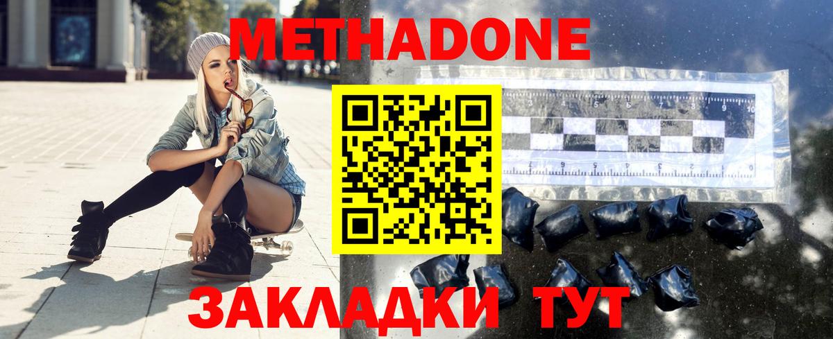 МЕТАДОН VHQ  Вход с VPN  МЕТАДОН белоснежный  Минусинск 