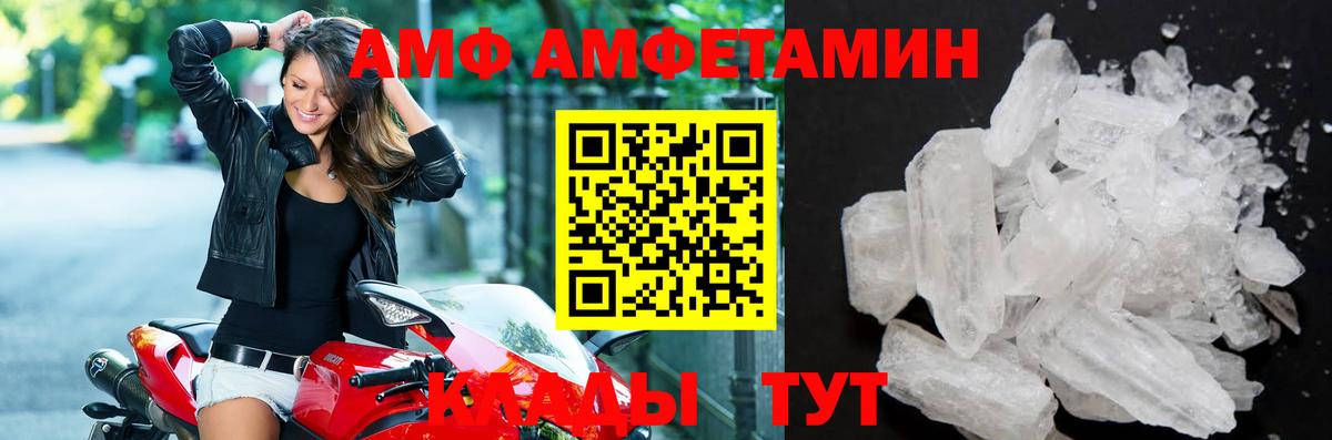 Метамфетамин витя Минусинск