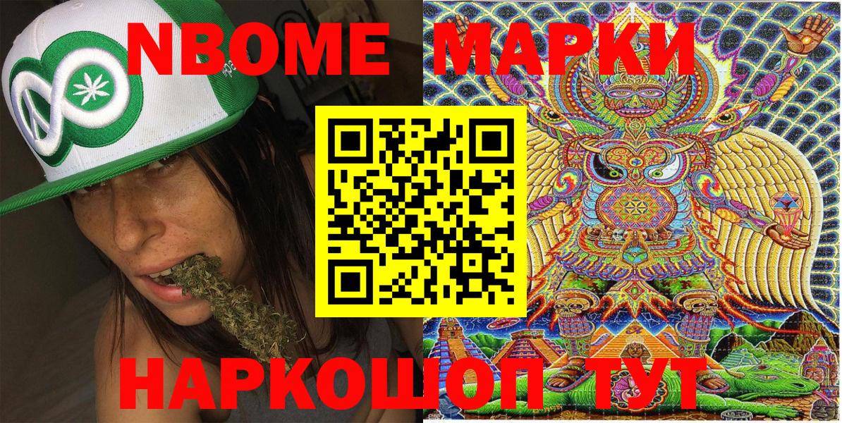 Марки 25I-NBOMe 1,5мг  Вход с VPN  Минусинск 