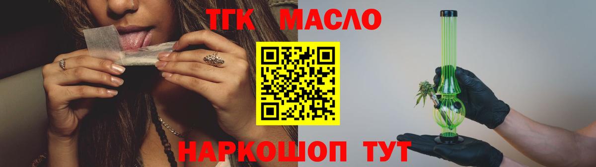 ТГК вейп с тгк  Вход с VPN  где купить   Минусинск  Дистиллят ТГК вейп с тгк 