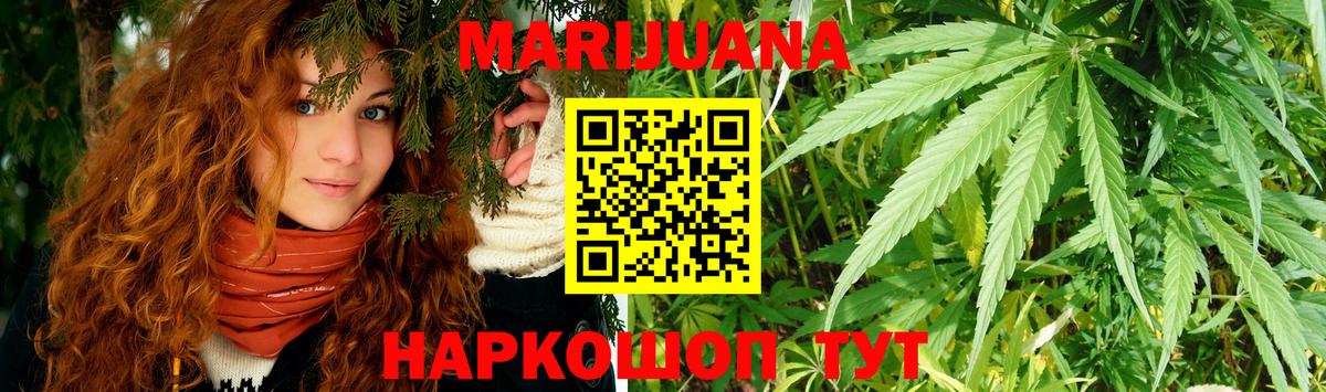 Минусинск  Конопля SATIVA & INDICA  Конопля семена  Канабис LSD WEED  Вход с VPN  МАРИХУАНА семена 
